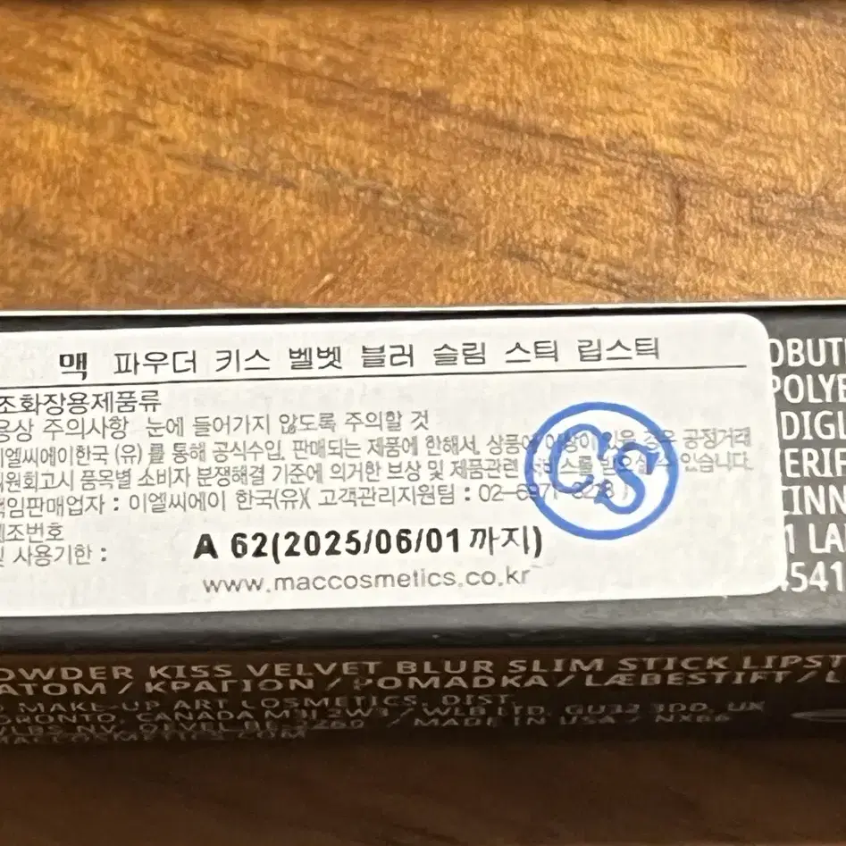 맥 키스 벨벳 블러 슬림 립스틱 885