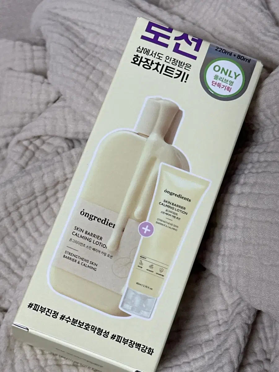 온그리디언츠 카밍 로션 300ml(220ml+80ml)