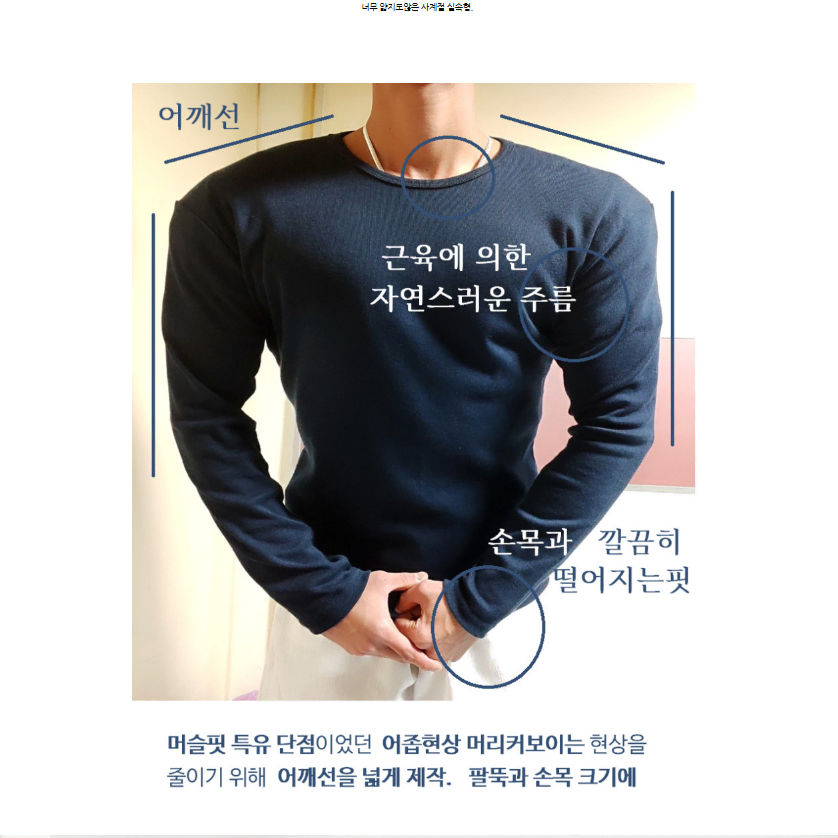 정가3.3 새거 쿨거택포1.7 핏환상 골지 쫀쫀 남자머슬핏긴팔 네이비