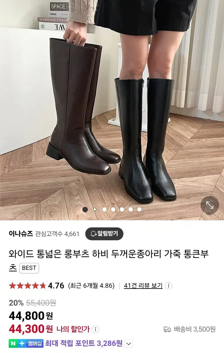 (새상품) 통넓은 스퀘어코 하비 롱부츠 235