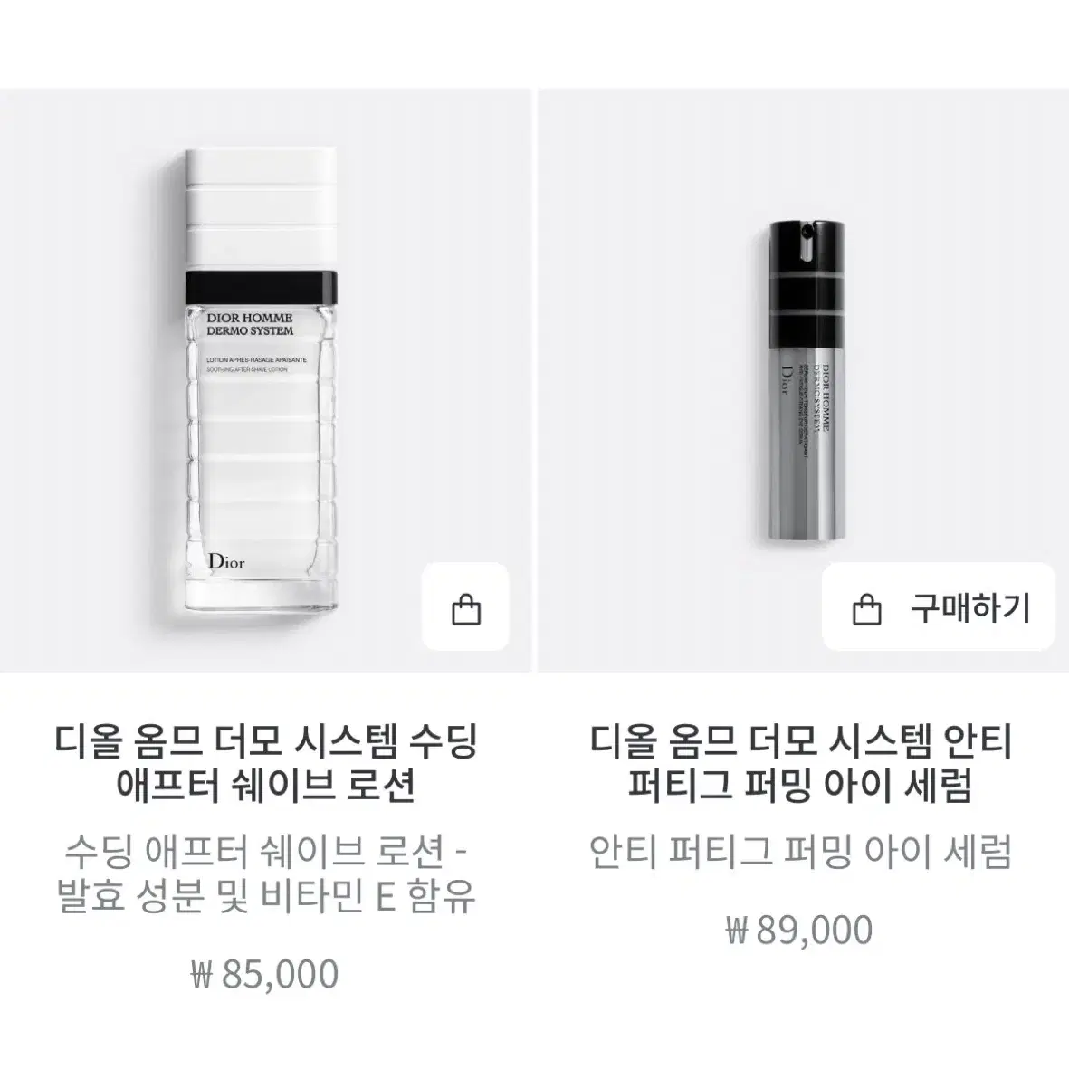 [Dior] 디올 옴므 더모 시스템 로션 남자로션(새상품/정품)