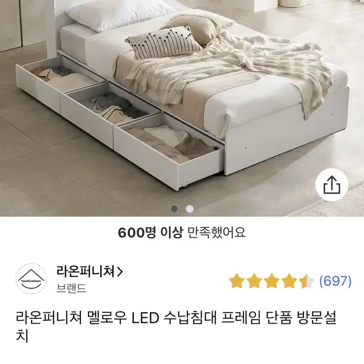 LED 수납침대 슈퍼싱글