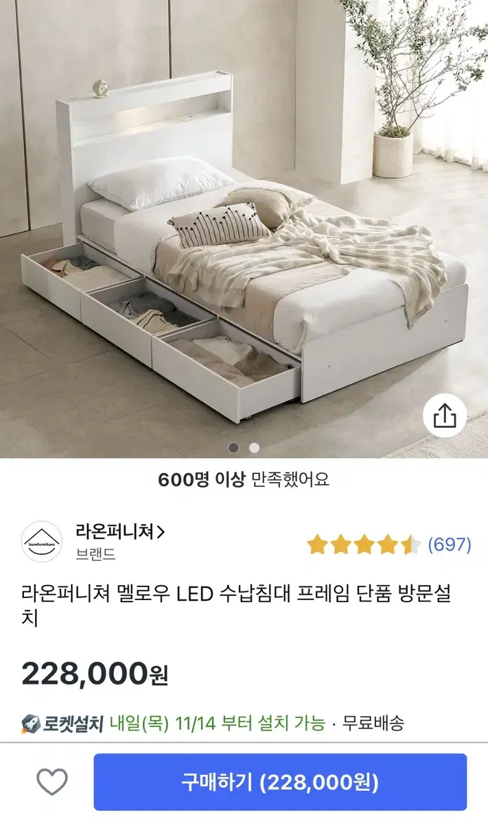 LED 수납침대 슈퍼싱글