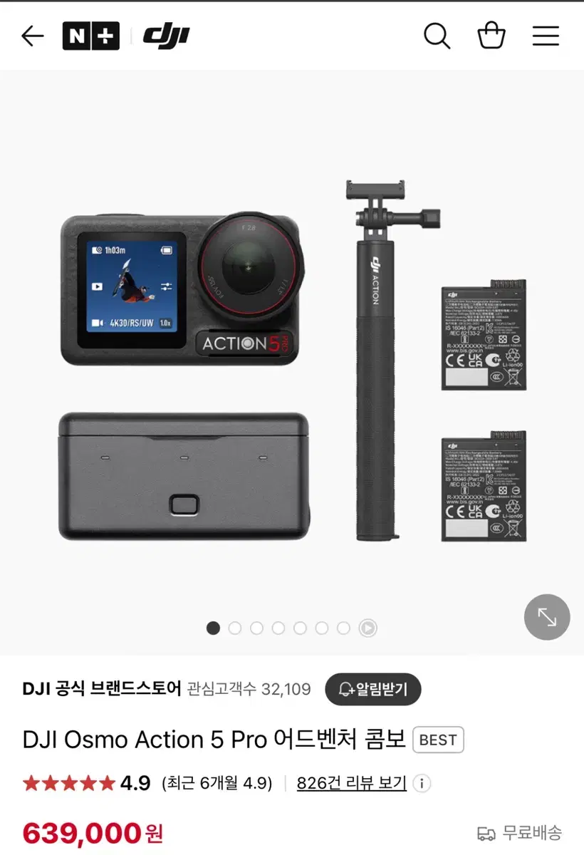 Dji 오즈모 액션5 프로 어드벤쳐콤보(미개봉)