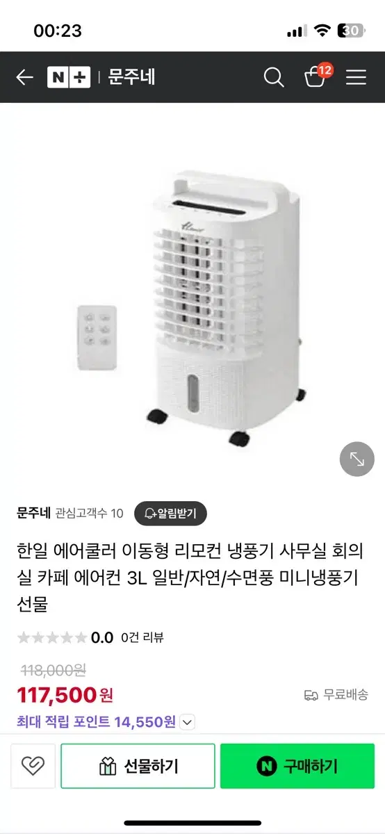 이동식 에어쿨러 (새상품)