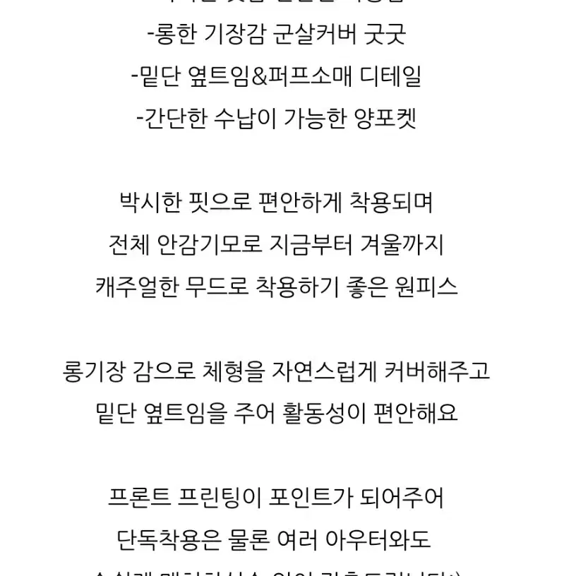 (새상품)기모 롱원피스