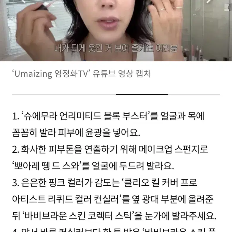 바비브라운 스킨풀커버컨실러