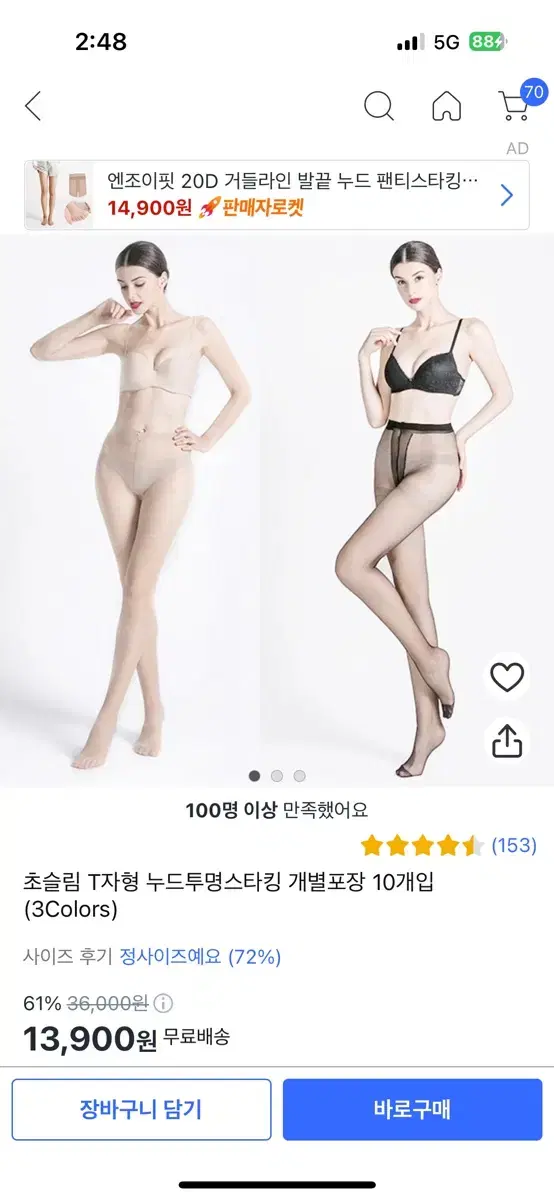 검정 시스루 스타킹9개