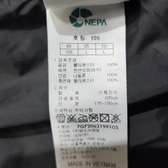 네파 고어텍스 경량 패딩 105