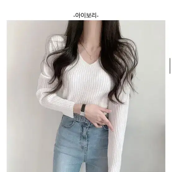 [새상품]브이넥 골지팔티 긴팔니트 아이보리