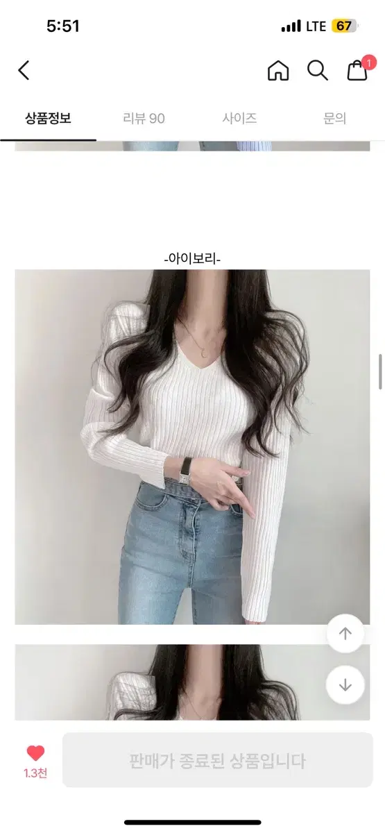 [새상품]브이넥 골지팔티 긴팔니트 아이보리