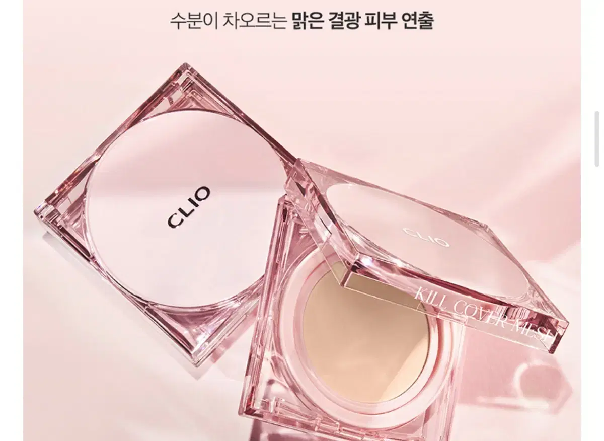 Clio Kill Cover Mesh Glow Cushion (unsealed + original case)