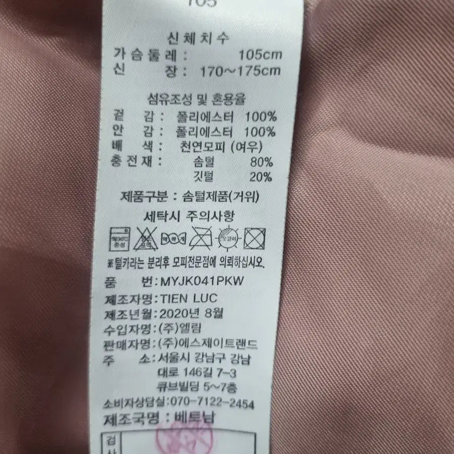 마리나요팅 여성 구스다운 패딩점퍼 호칭105