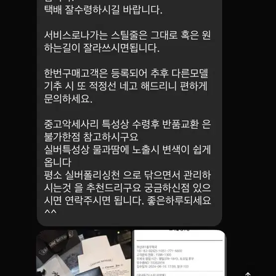 크롬하츠 원포인트 다이아 타이니크로스