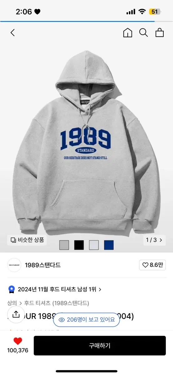 무신사 1989 그레이 기모 후드티 급처