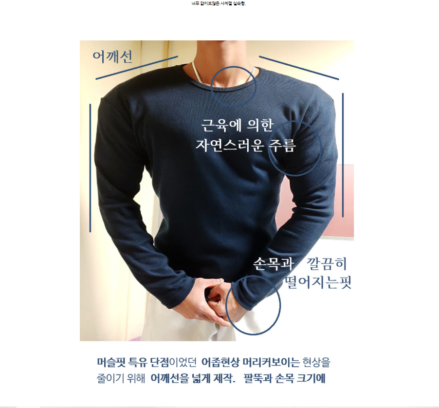 정가3.3 새거 쿨거택포1.7 핏환상 골지 쫀쫀 남자머슬핏긴팔블랙