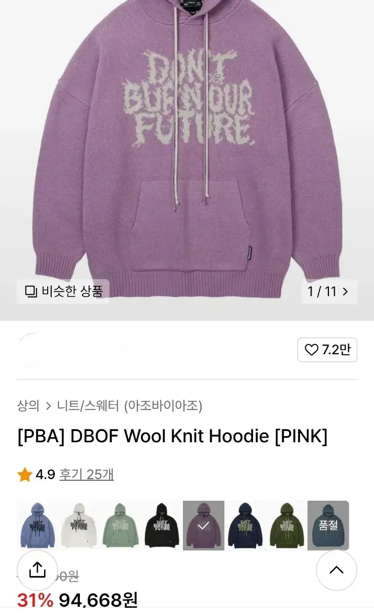 [PBA] DBOF Wool Knit Hoodie [PINK]