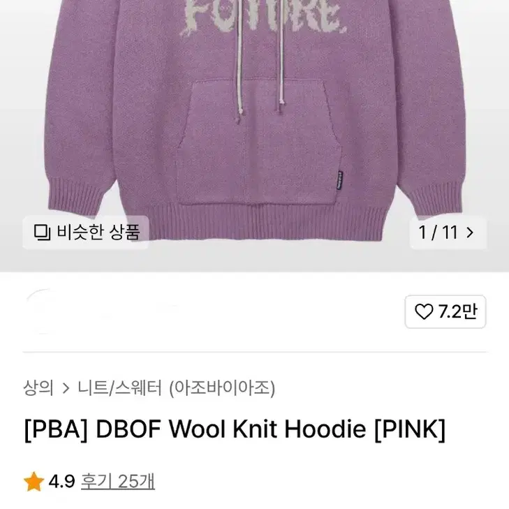 [PBA] DBOF Wool Knit Hoodie [PINK]