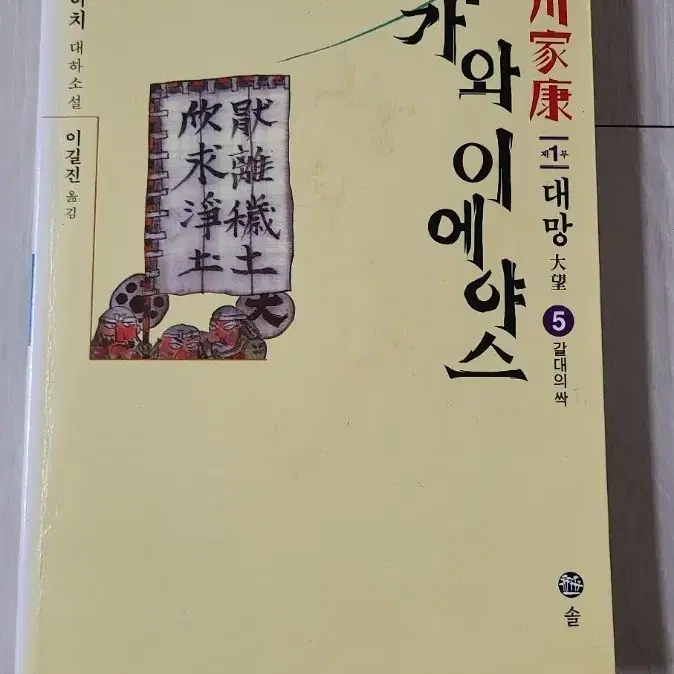 오다 노부나가 전권(7권), 도쿠가와 이에야스 전권(32권)