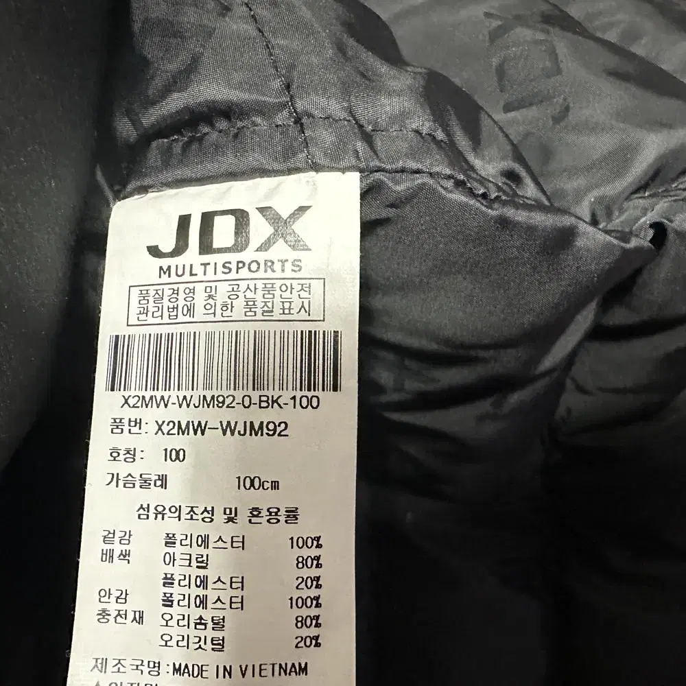 JDX 롱다운패딩점퍼/남성(100)/JP215/상태좋음