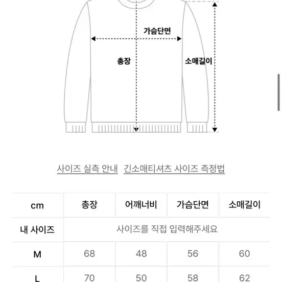 수아레 케이블 니트 L