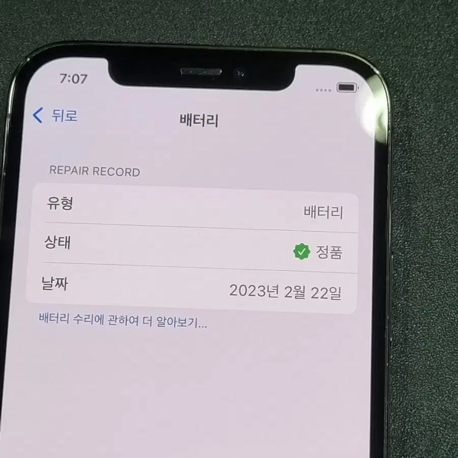 아이폰12프로 512GB 그라파이트 배터리 89%