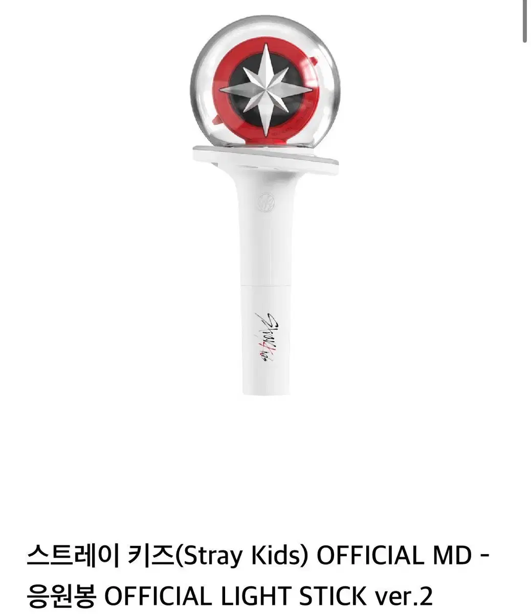 스트레이키즈 응원봉 2 스키즈 stray kids lightstick