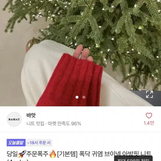 에이블리 기본템 브이넥 니트 레드