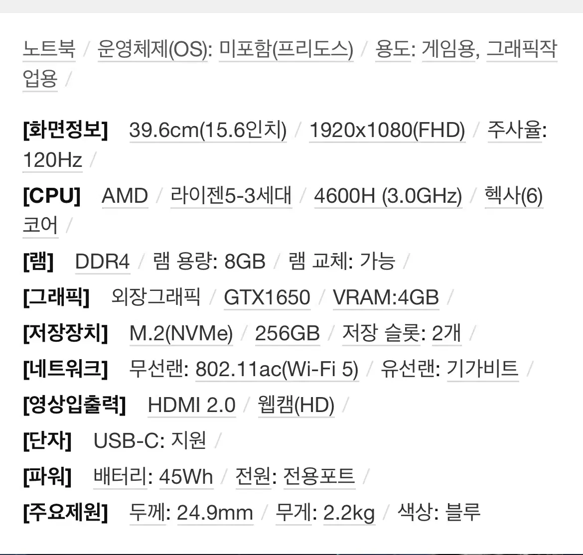 레노버 아이디어패드 게이밍3