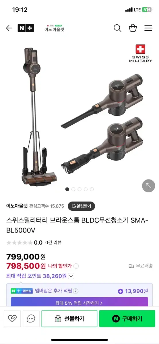 스위스밀리터리 브라운스톰