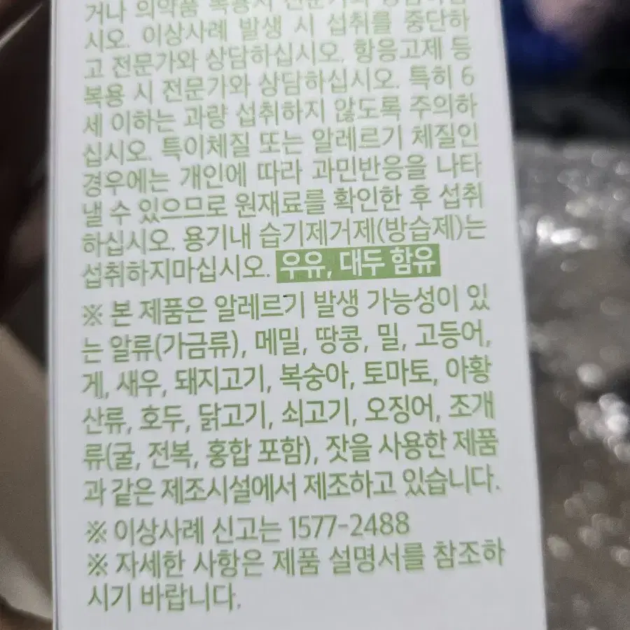 아이모어 성장판영양제 새제품6박스