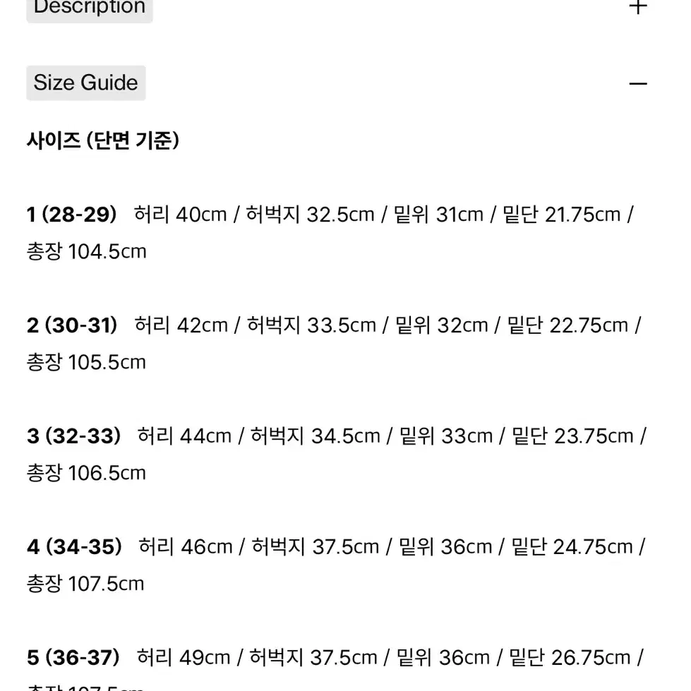 리넥츠 프리미엄 콘밀 셀비지 레귤러 데님팬츠 1사이즈(30)