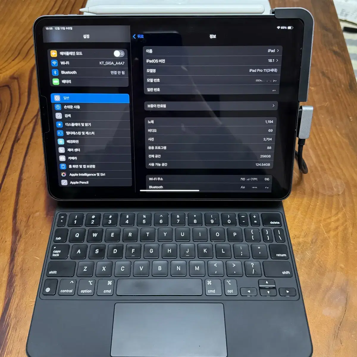 아이패드 프로 3세대 11인치 256. 매직키보드,펜슬 풀구성 판매합니다