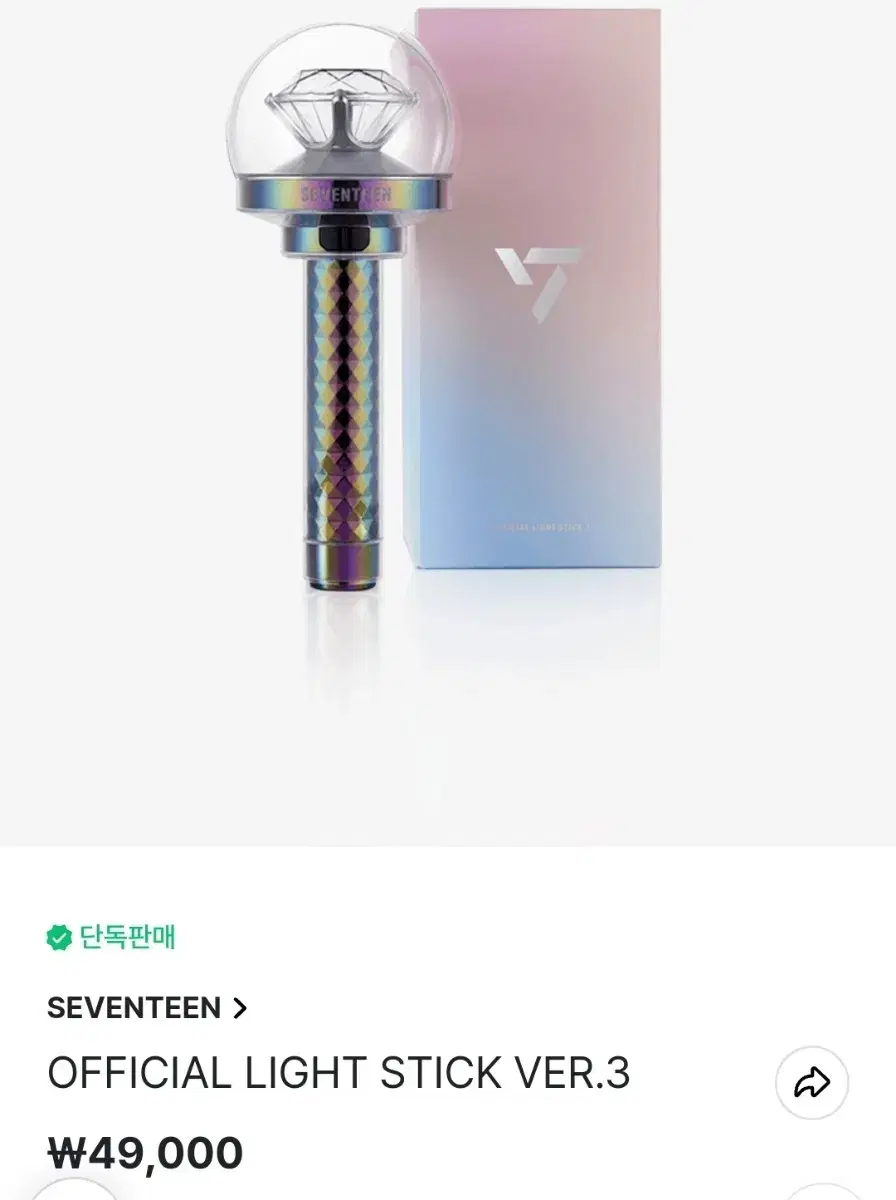 Seventeen lightstick wts new NewRotationBong