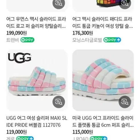 정품 어그(ugg)슬리퍼 250 사이즈 박스채 새거