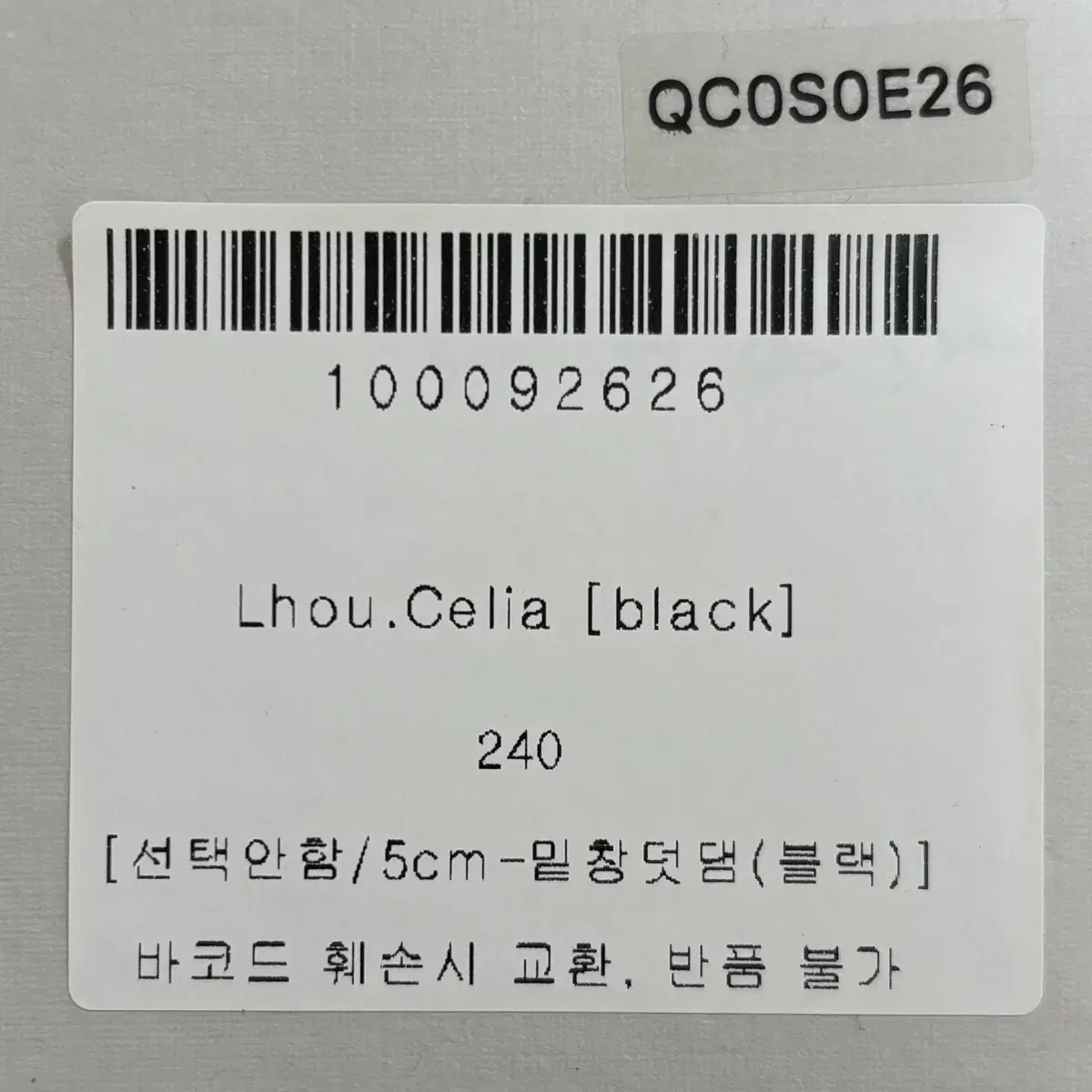 시에 셀리아 sie Lhou.Celia [블랙] 240 / 5cm