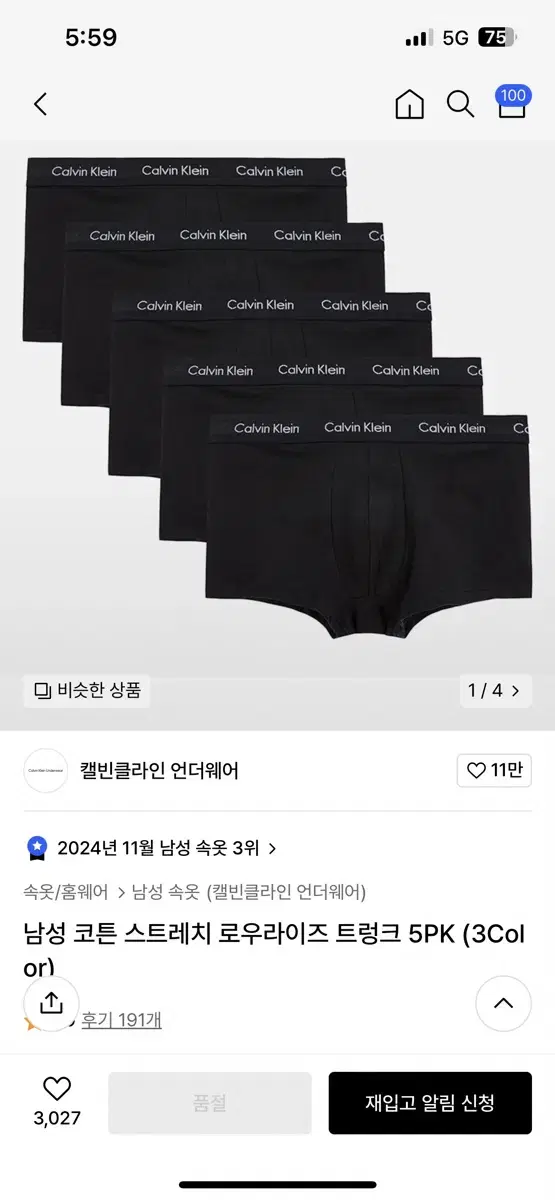 캘빈클라인 팬티 L사이즈 5개 새상품