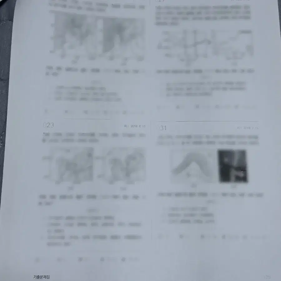 2025 시대인재 지구과학1 이신혁t 복습테스트 전범위