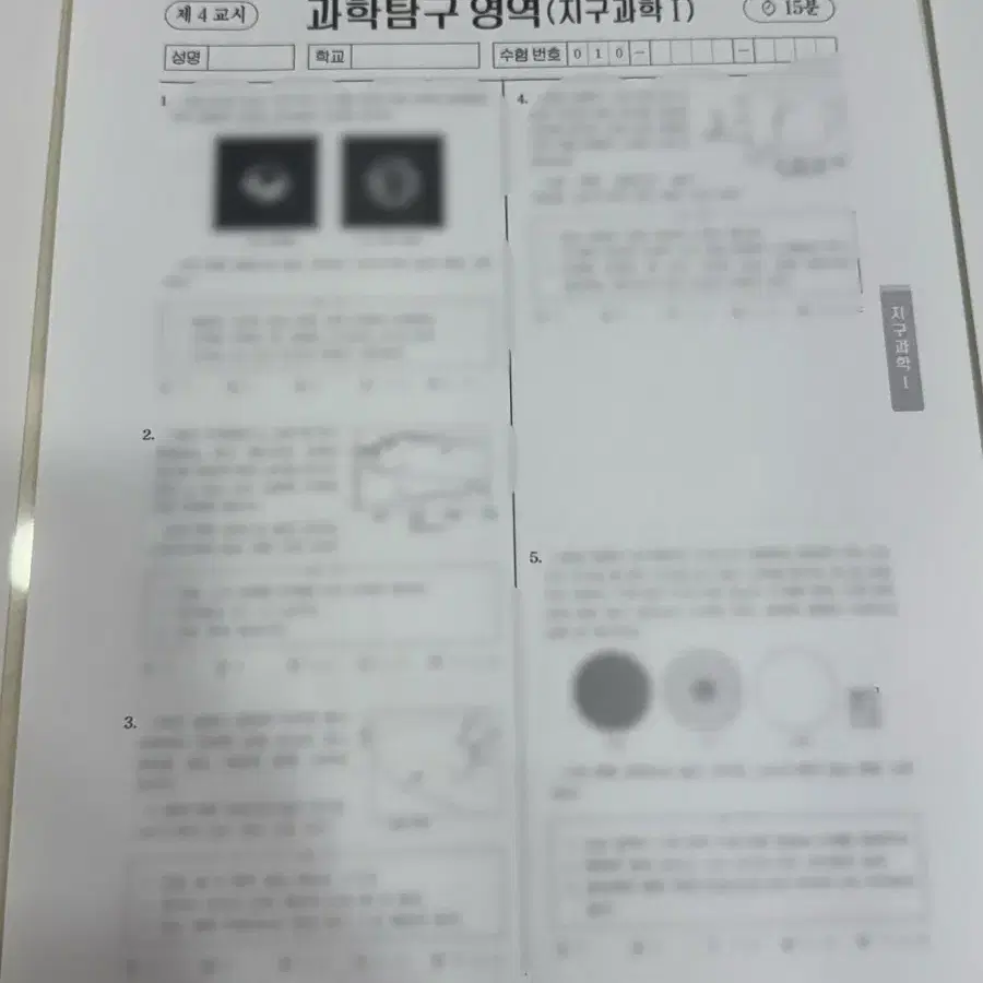 2025 시대인재 지구과학1 이신혁t 복습테스트 전범위