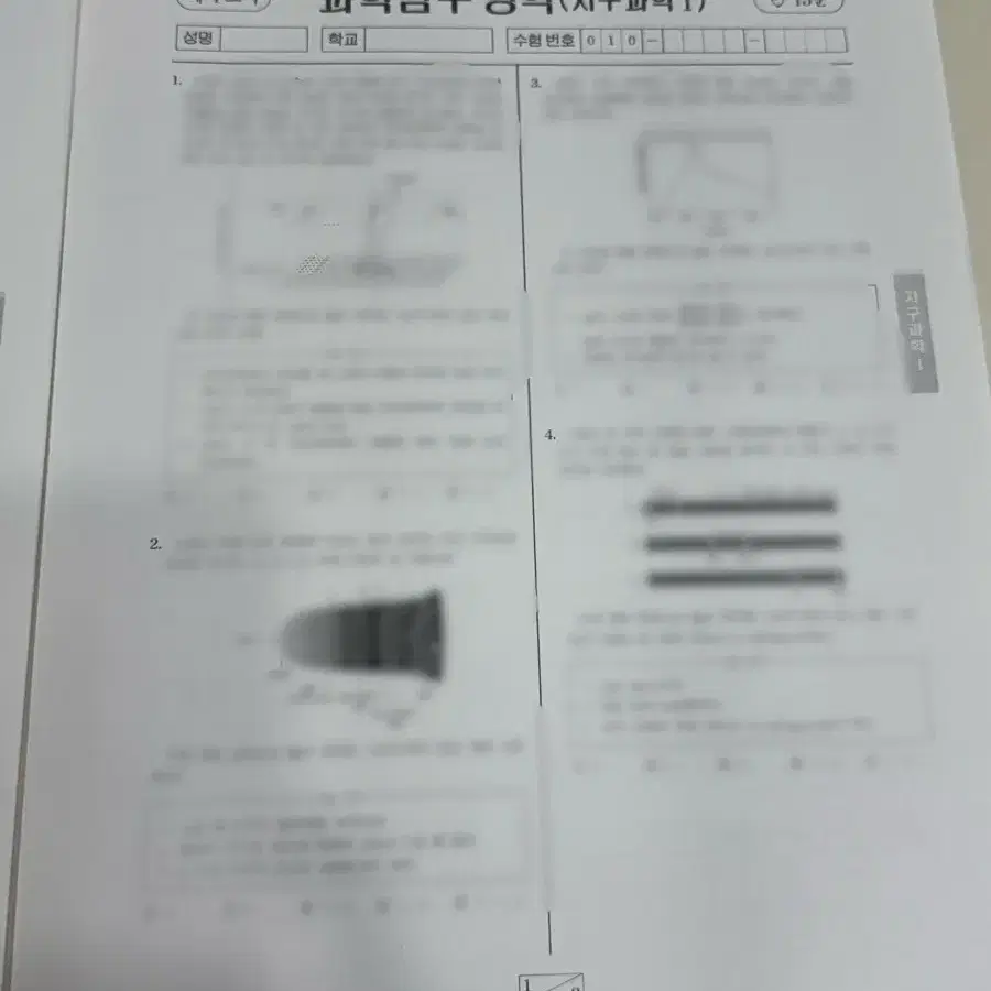 2025 시대인재 지구과학1 이신혁t 복습테스트 전범위