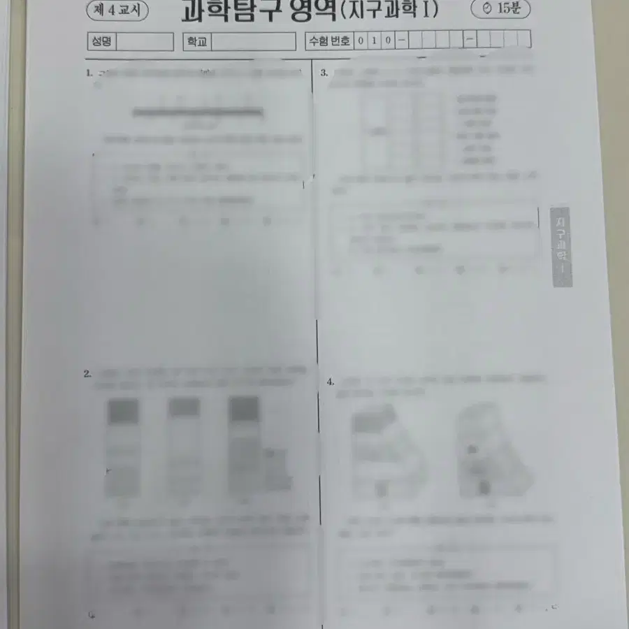 2025 시대인재 지구과학1 이신혁t 복습테스트 전범위