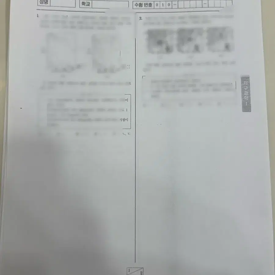 2025 시대인재 지구과학1 이신혁 모의고사 전범위