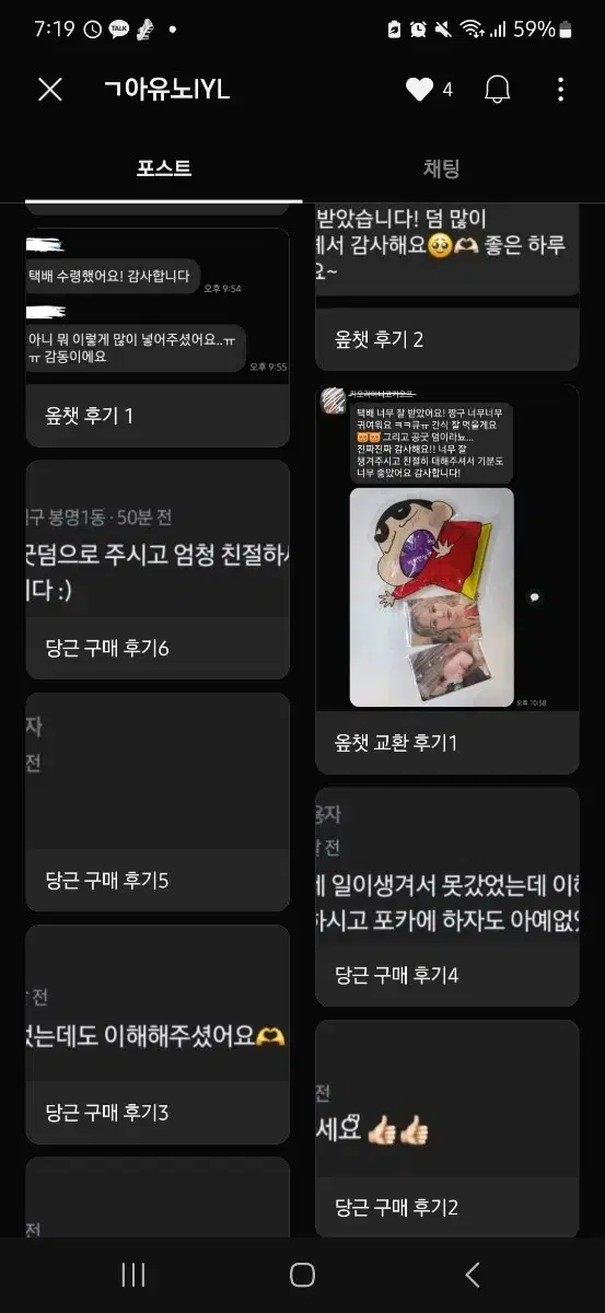 후기