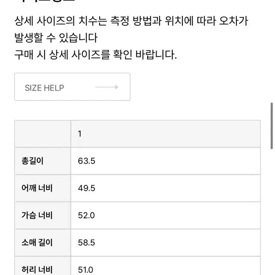 오픈와이와이 트위드 가디건 1