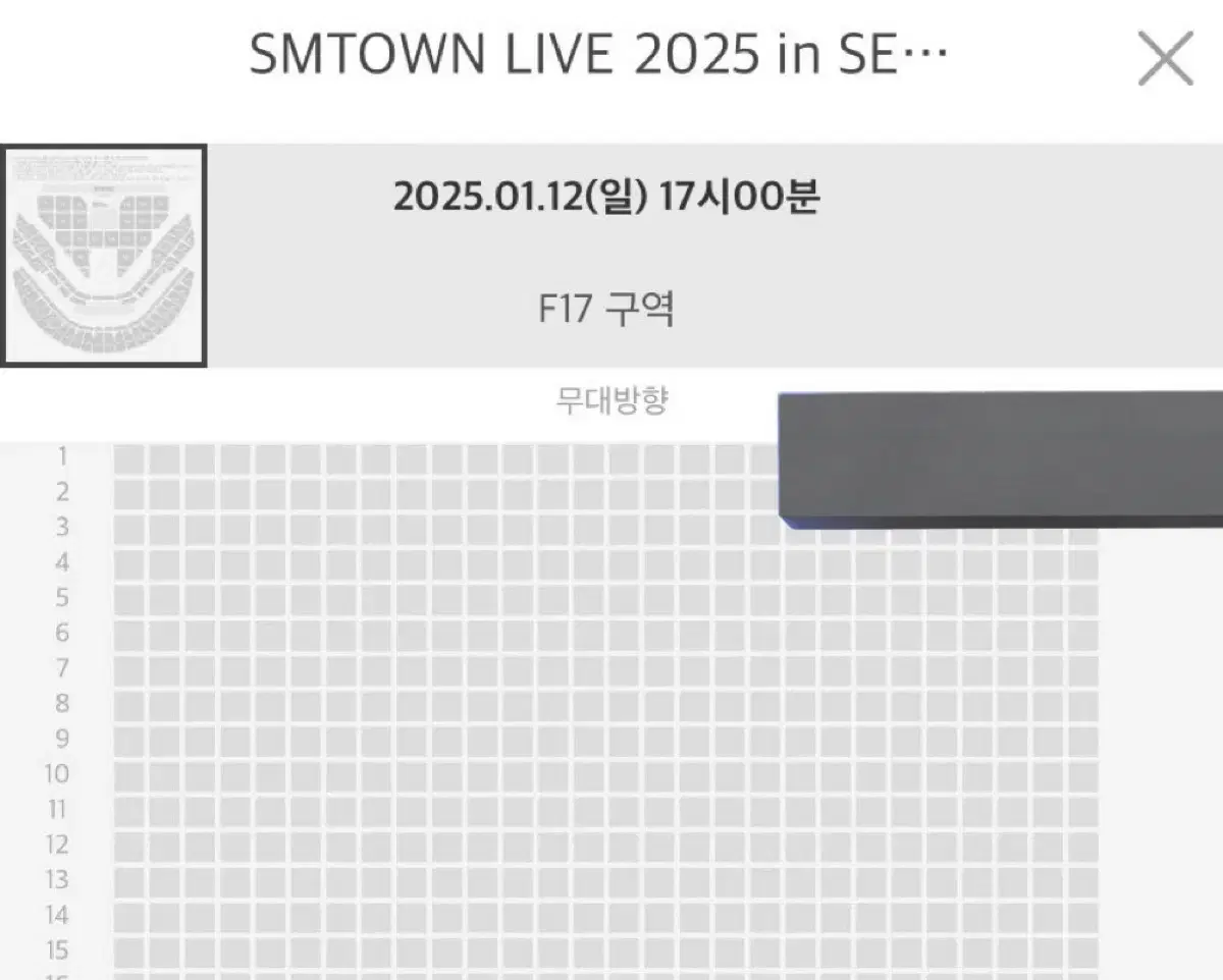 SM콘서트 슴콘 막콘 F17 1열 양도