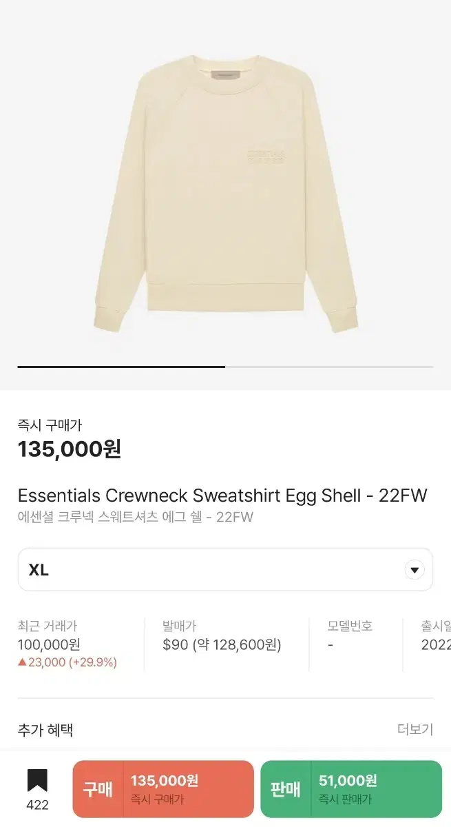 피어오브갓 에센셜 크루넥 스웨트셔츠 에그 쉘 22FW  XL