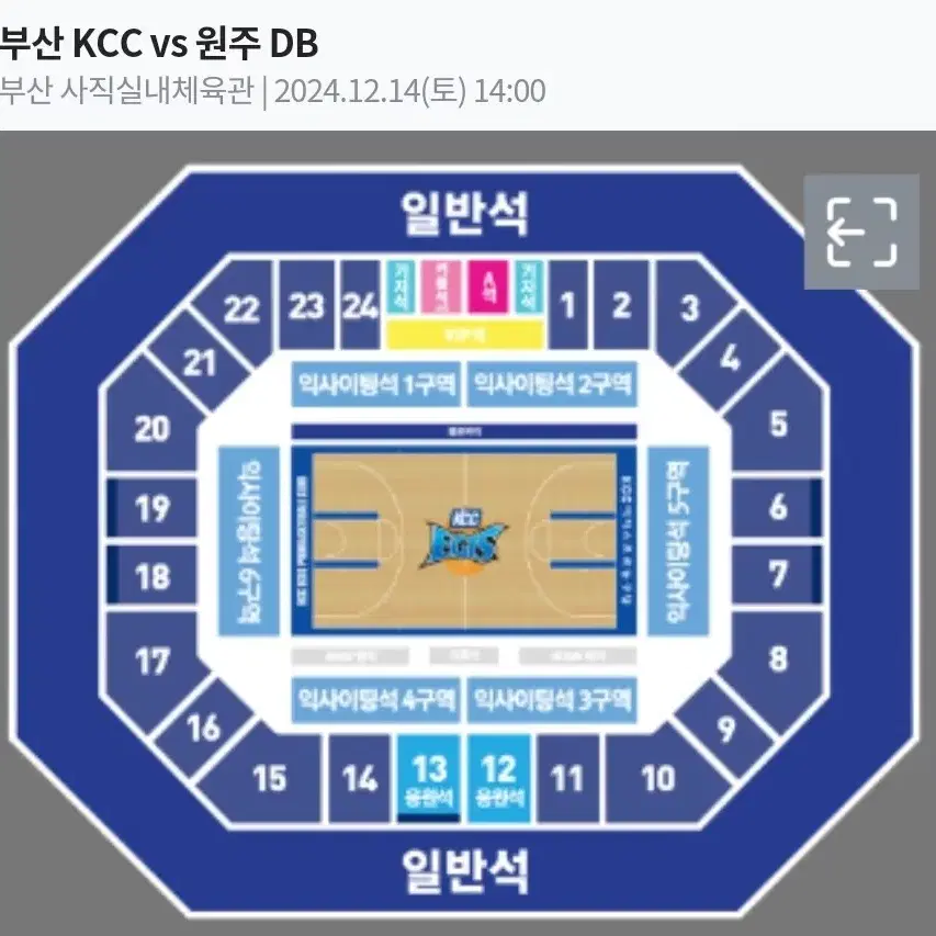 <명당> 12/14(토) 부산 KCC 원주 DB 2/4/6연석