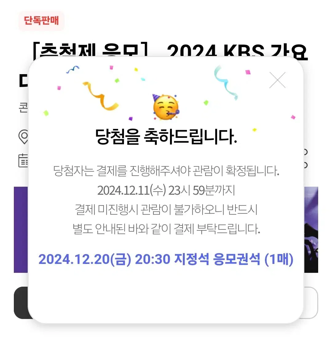 가요대축제 가대축 양도 현장도움O