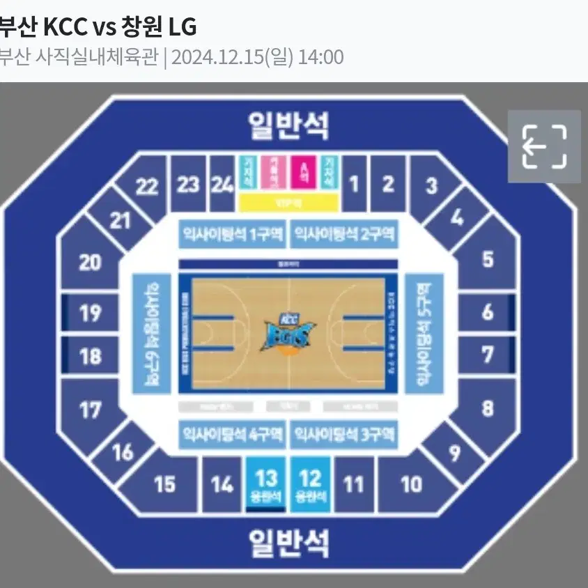 <명당> 12/15(일) 부산 KCC 창원 LG 2/4/6연석