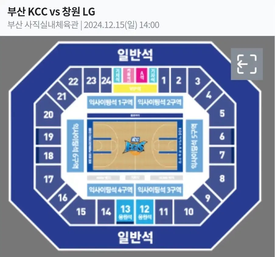 <명당> 12/15(일) 부산 KCC 창원 LG 2/4/6연석